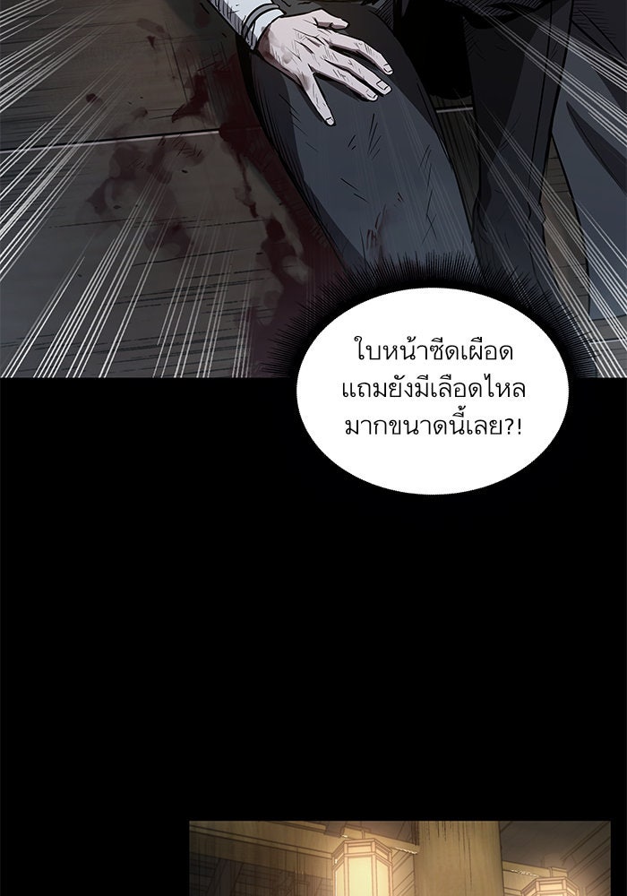 นาโนมาชิน - หน้า 91