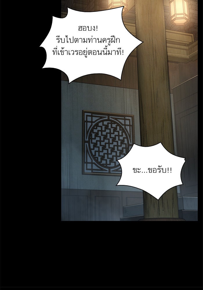 นาโนมาชิน - หน้า 92