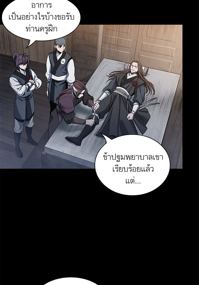 นาโนมาชิน - หน้า 95
