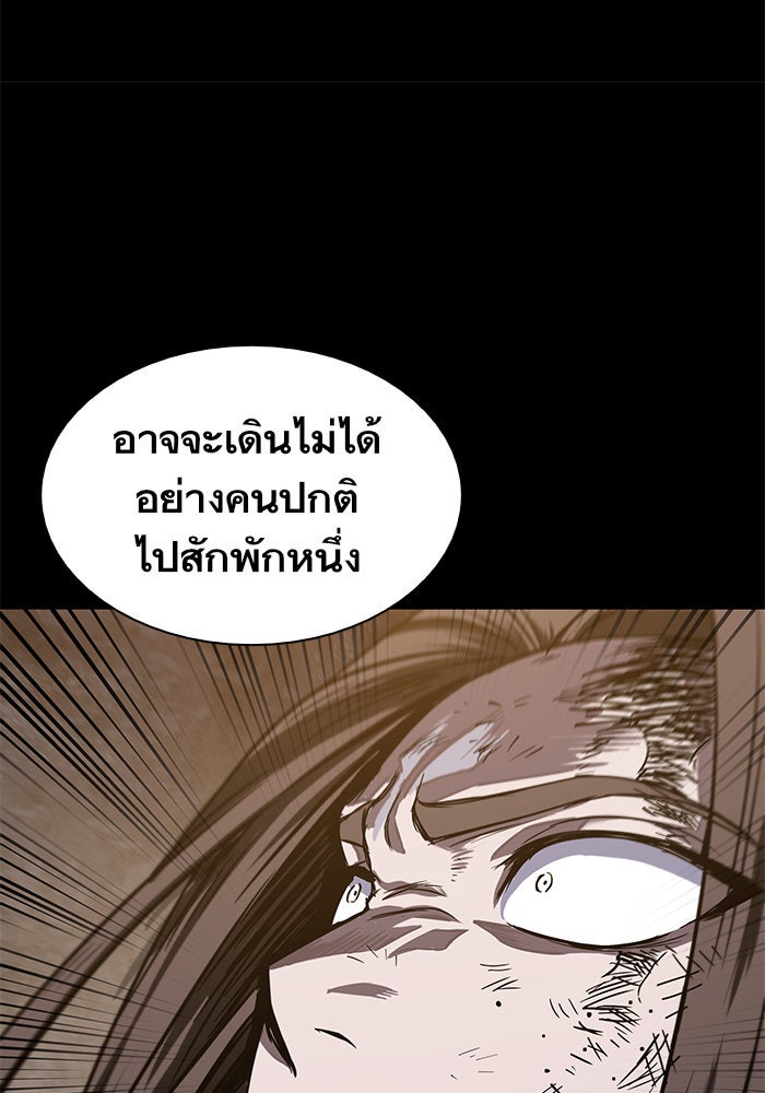 นาโนมาชิน - หน้า 97
