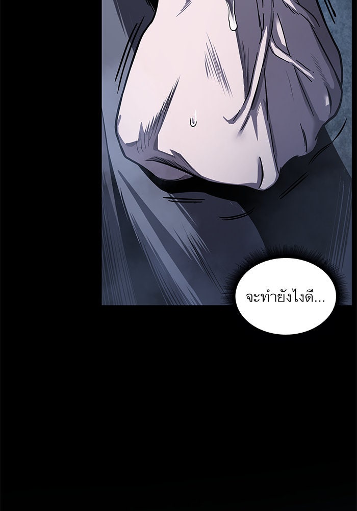 นาโนมาชิน - หน้า 100