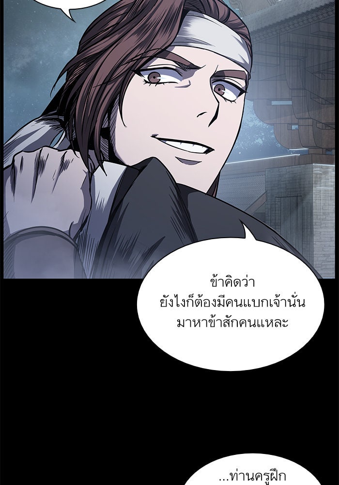 นาโนมาชิน - หน้า 12