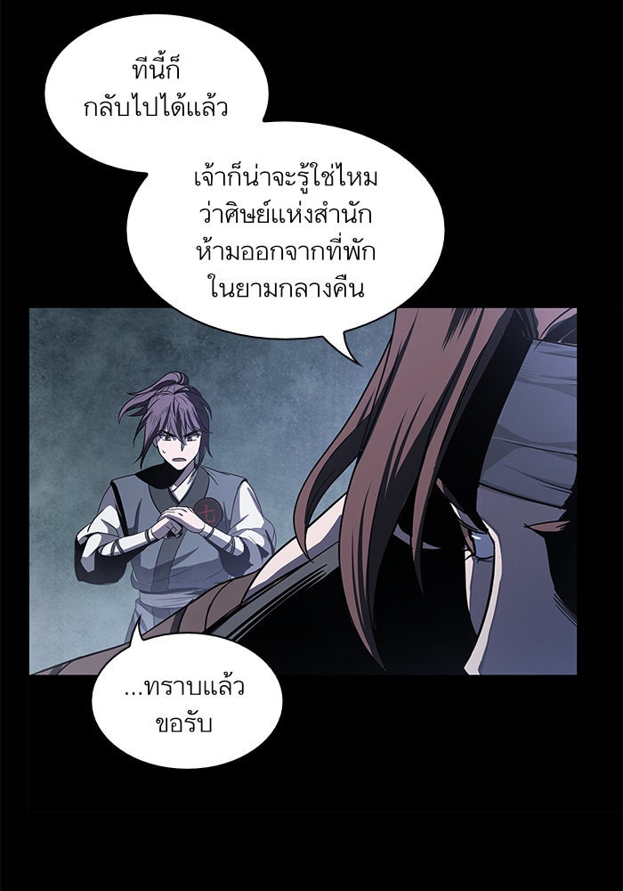 นาโนมาชิน - หน้า 17