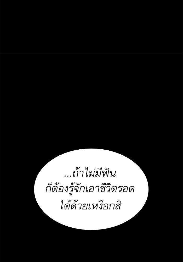 นาโนมาชิน - หน้า 18