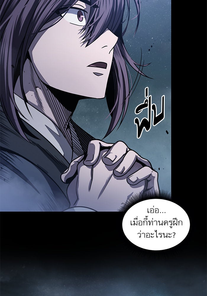 นาโนมาชิน - หน้า 20