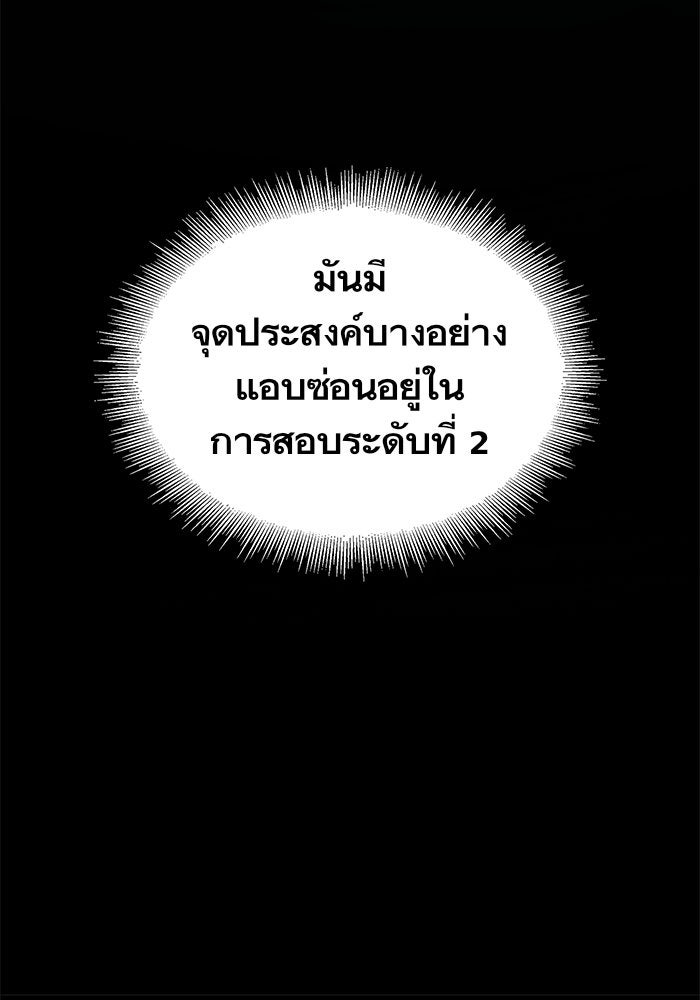 นาโนมาชิน - หน้า 25