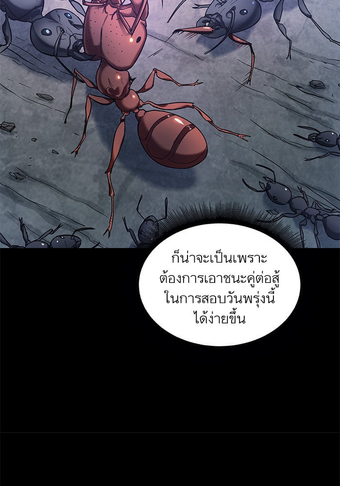 นาโนมาชิน - หน้า 28