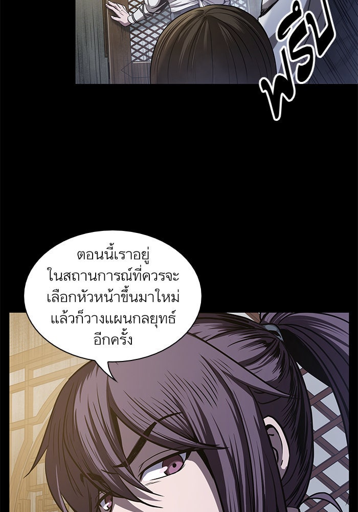 นาโนมาชิน - หน้า 39