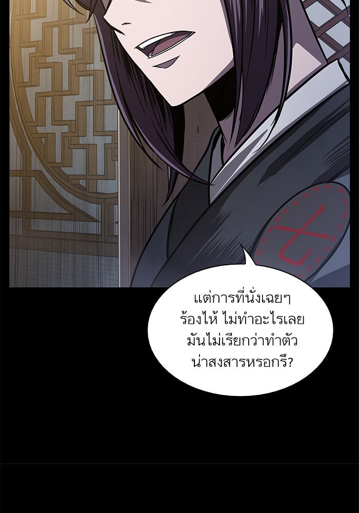 นาโนมาชิน - หน้า 40
