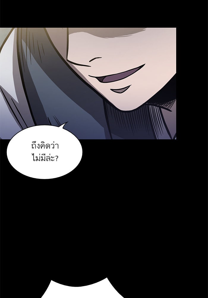 นาโนมาชิน - หน้า 43