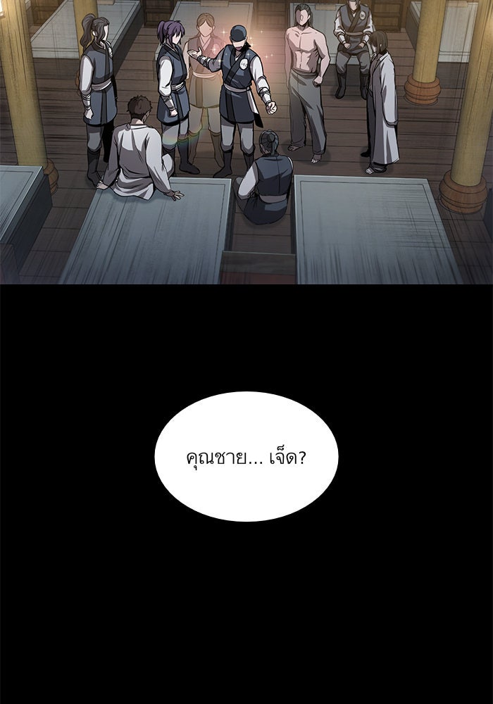 นาโนมาชิน - หน้า 46