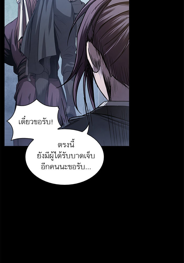 นาโนมาชิน - หน้า 5