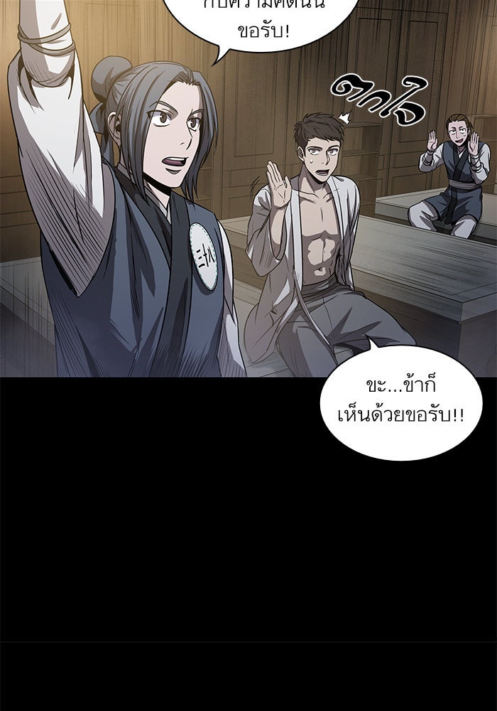 นาโนมาชิน - หน้า 50