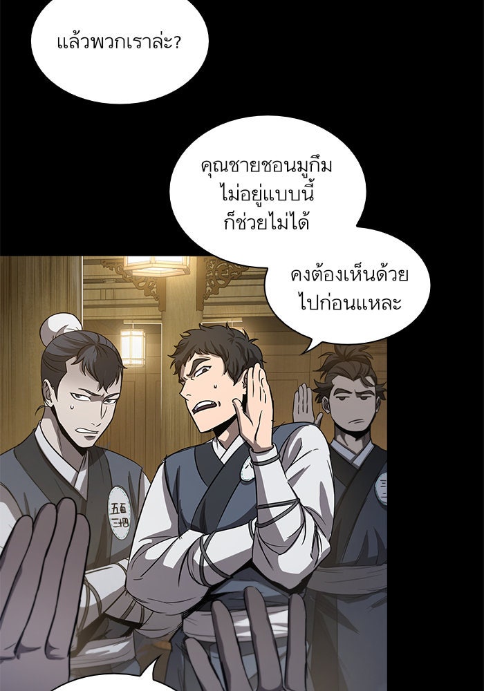 นาโนมาชิน - หน้า 52