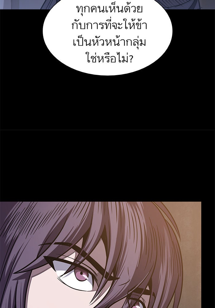 นาโนมาชิน - หน้า 55