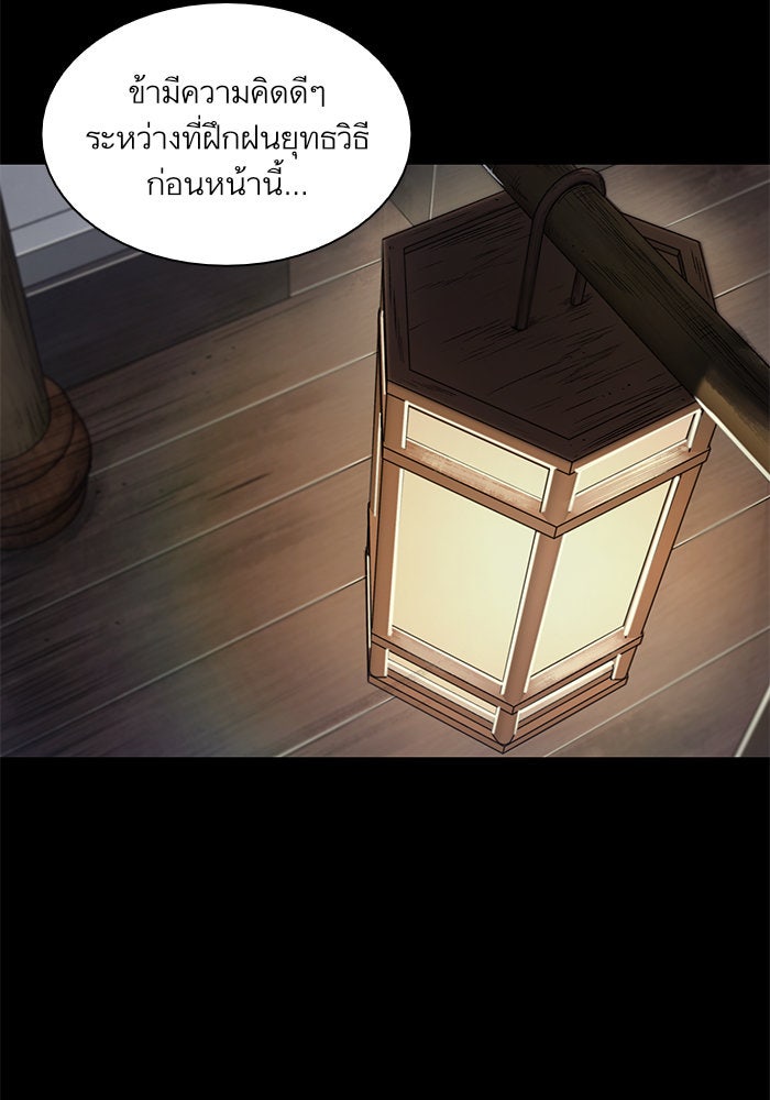 นาโนมาชิน - หน้า 57