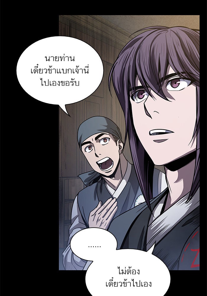 นาโนมาชิน - หน้า 6