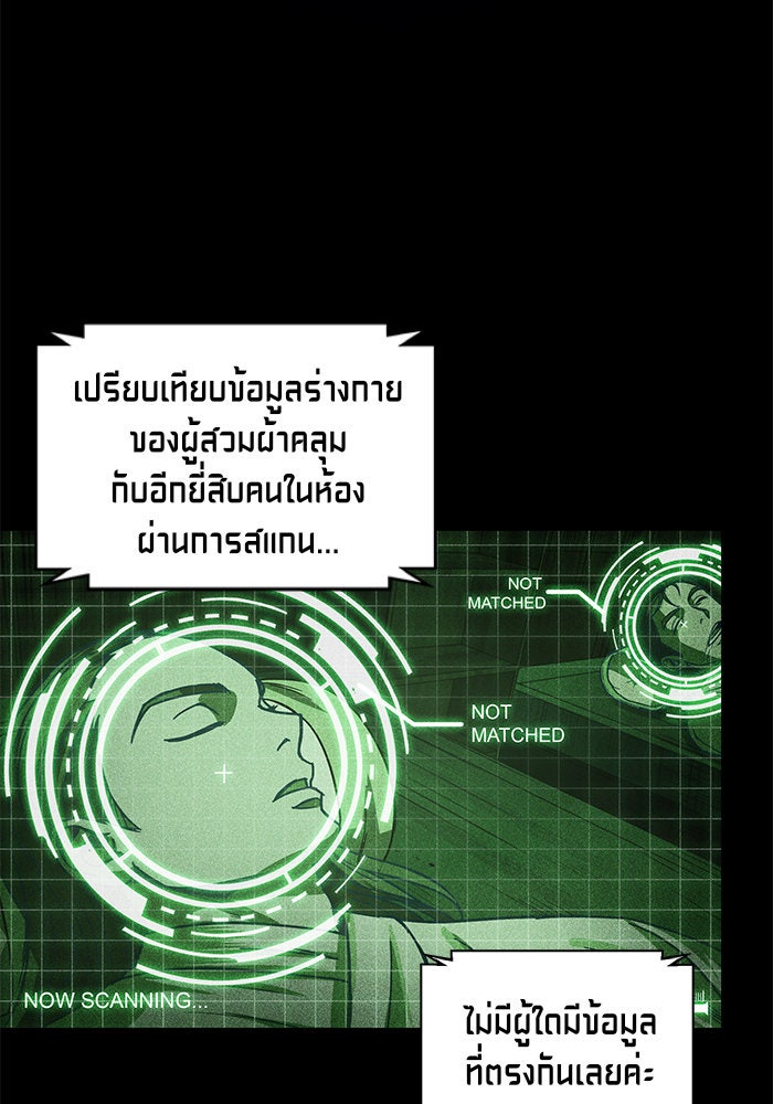 นาโนมาชิน - หน้า 77