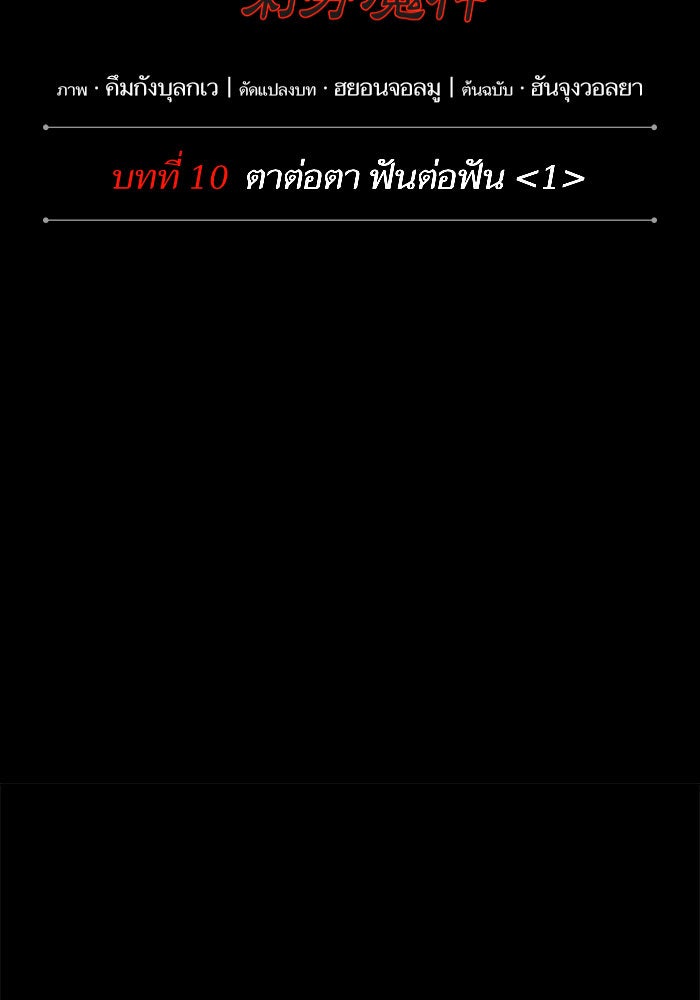 นาโนมาชิน - หน้า 8