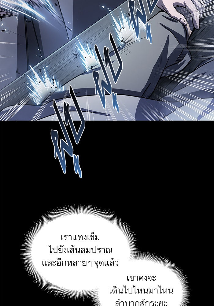 นาโนมาชิน - หน้า 88