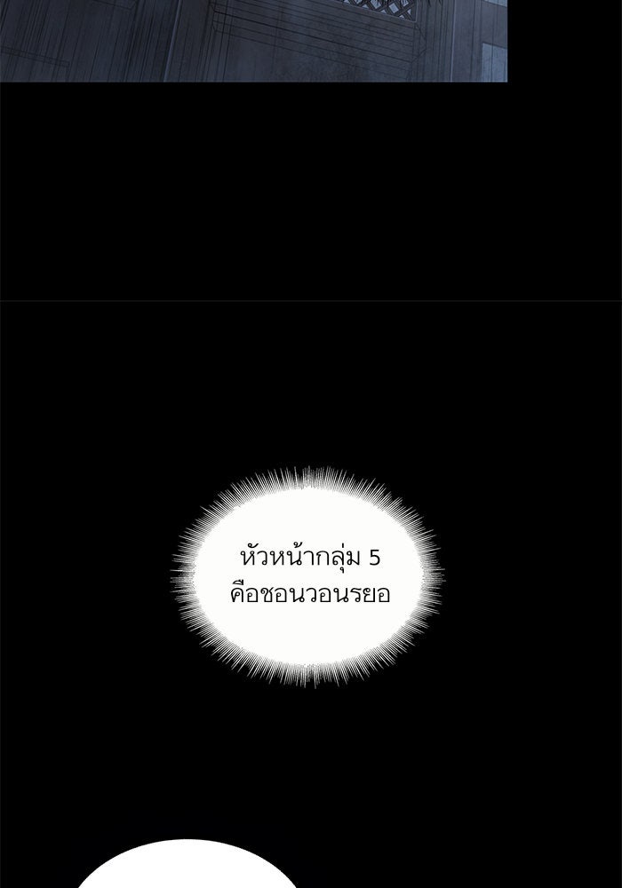 นาโนมาชิน - หน้า 92