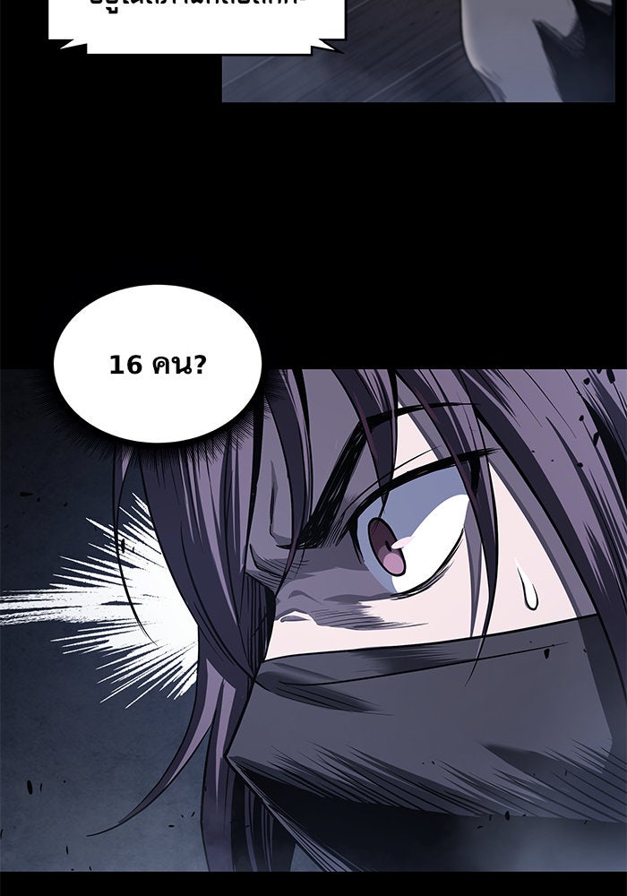 นาโนมาชิน - หน้า 96