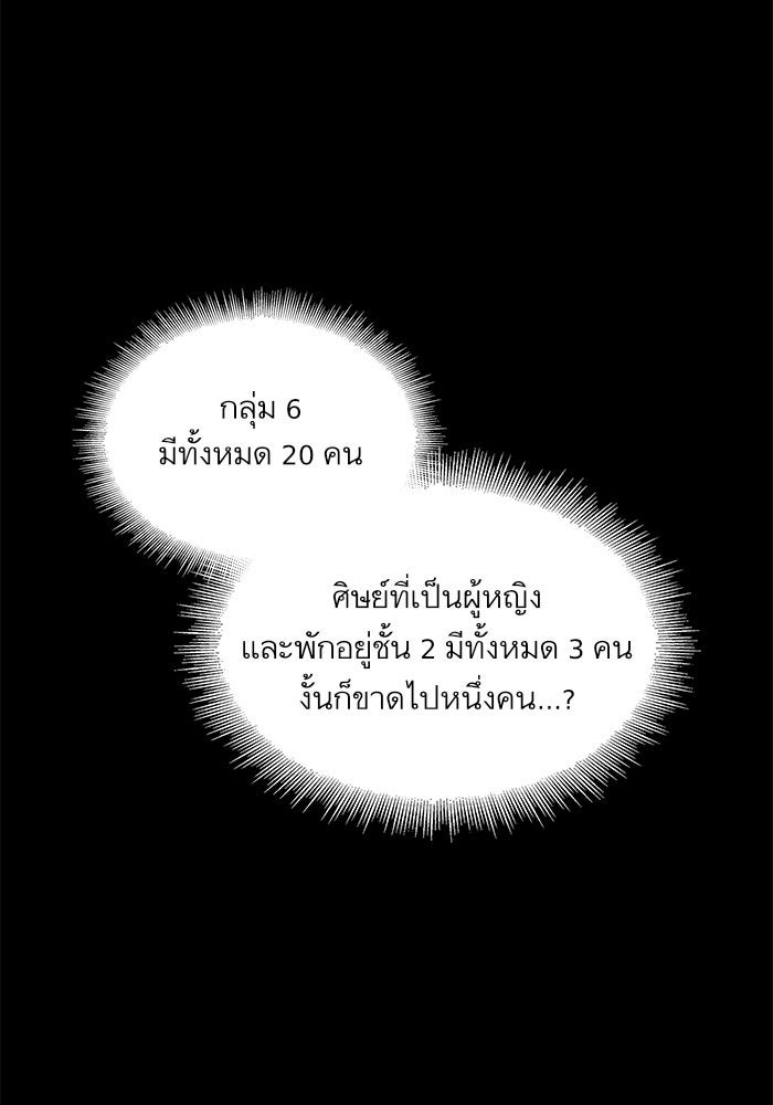 นาโนมาชิน - หน้า 97