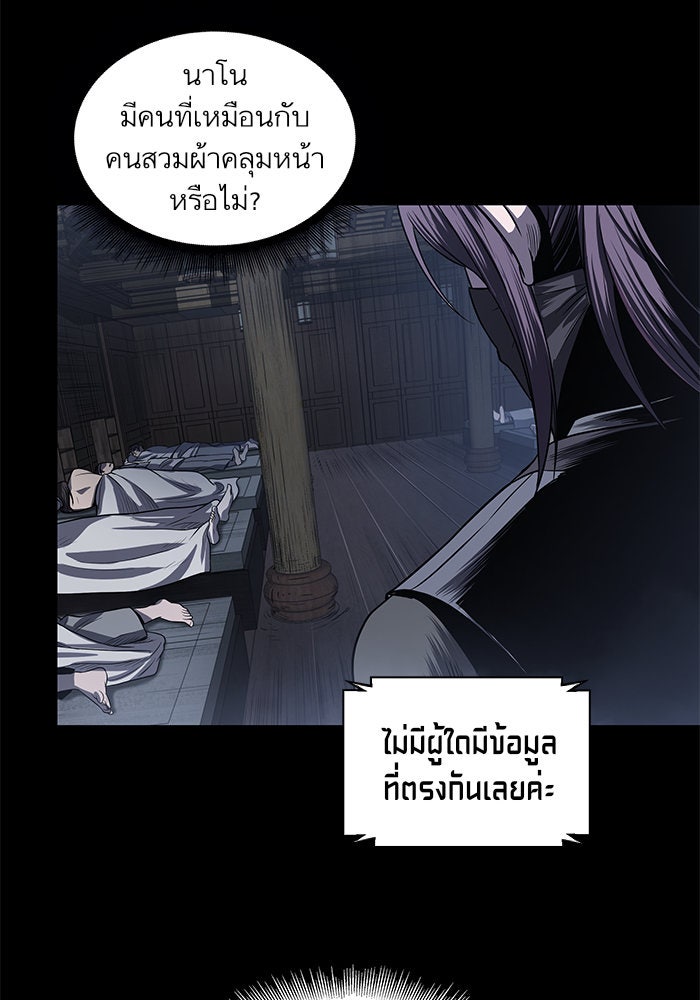 นาโนมาชิน - หน้า 98