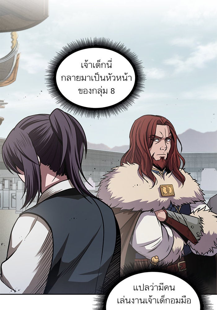 นาโนมาชิน - หน้า 2