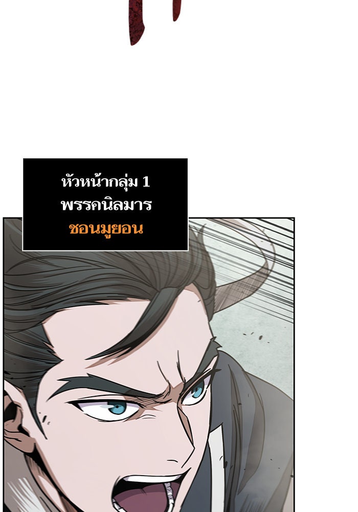 นาโนมาชิน - หน้า 21