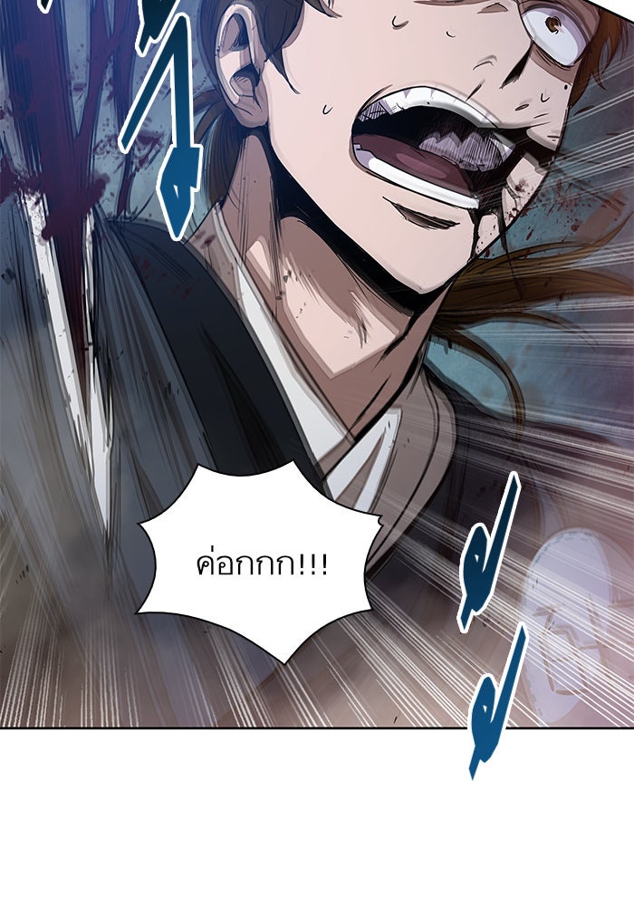 นาโนมาชิน - หน้า 32