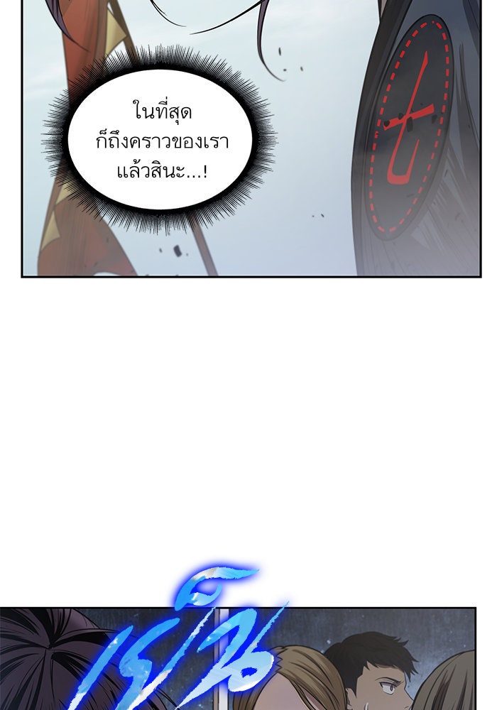 นาโนมาชิน - หน้า 43