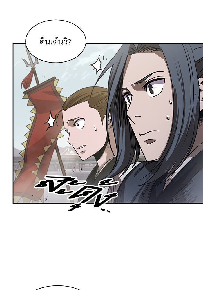 นาโนมาชิน - หน้า 45