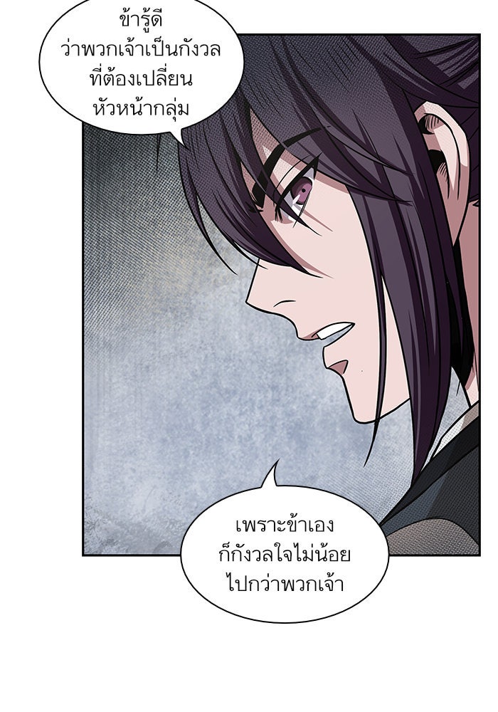นาโนมาชิน - หน้า 46