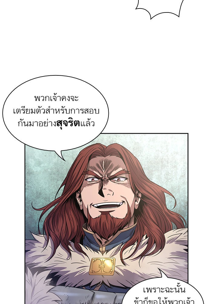นาโนมาชิน - หน้า 5