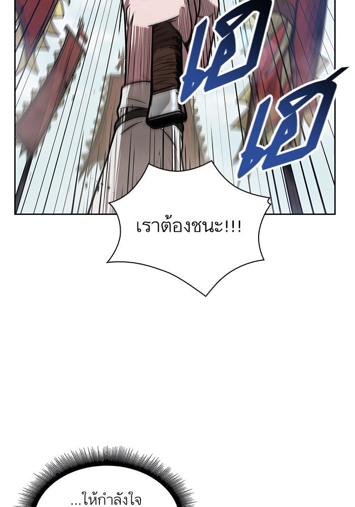 นาโนมาชิน - หน้า 53
