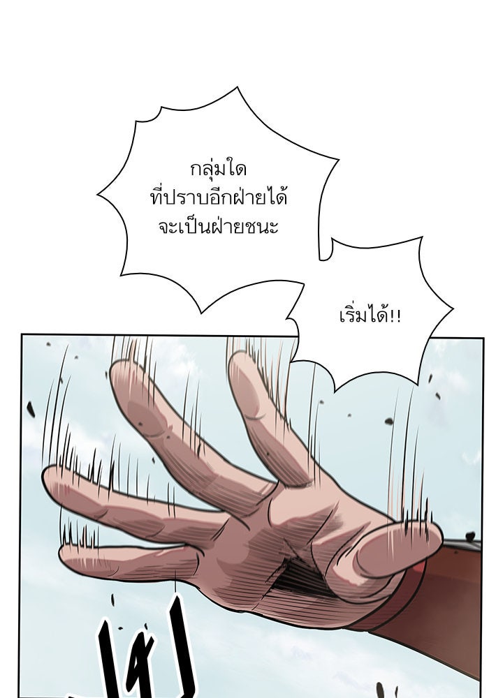 นาโนมาชิน - หน้า 57