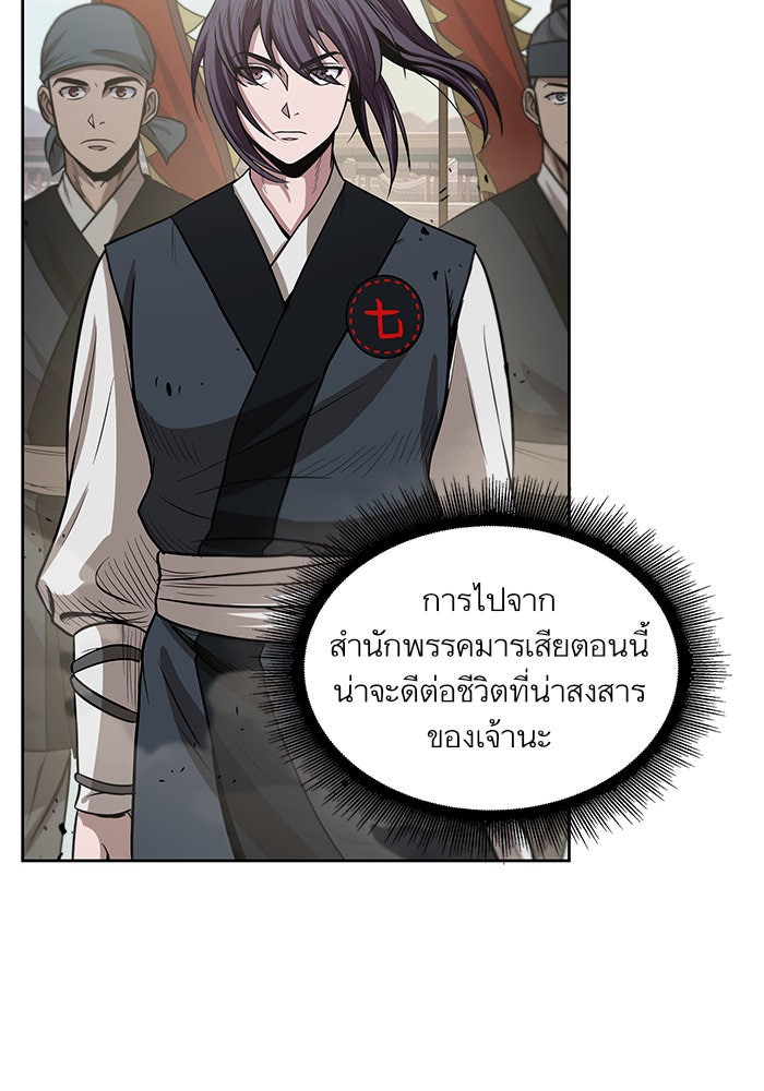 นาโนมาชิน - หน้า 60