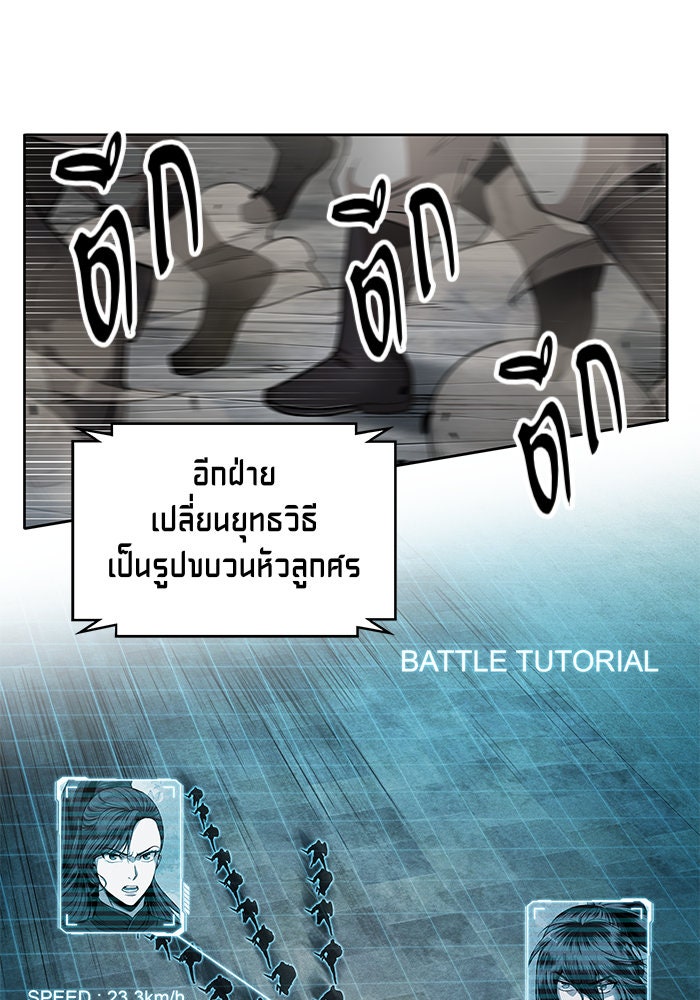 นาโนมาชิน - หน้า 67