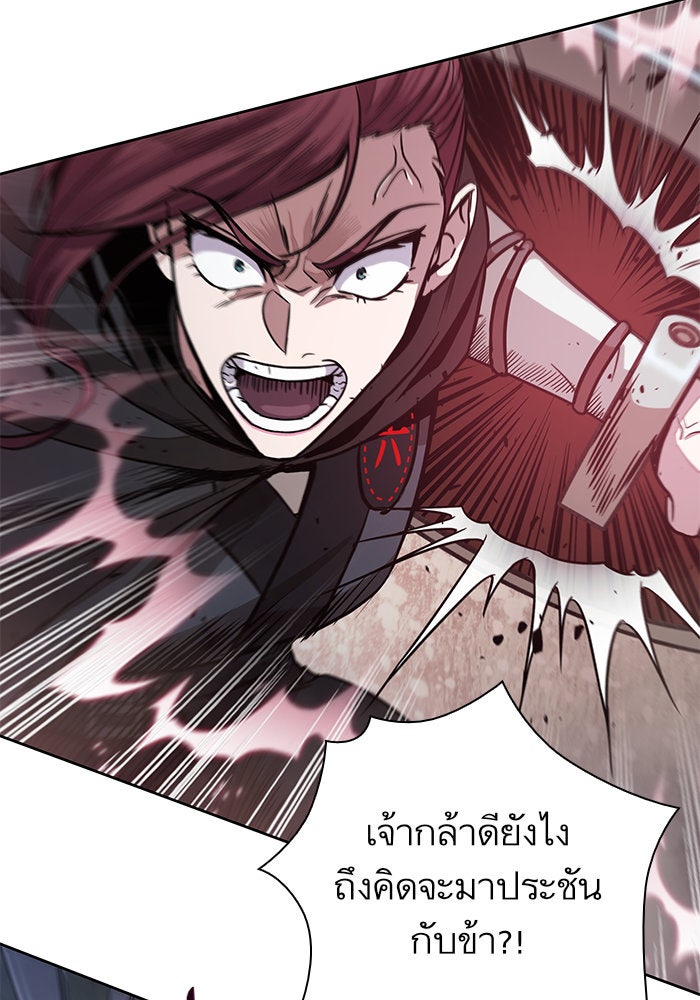 นาโนมาชิน - หน้า 75