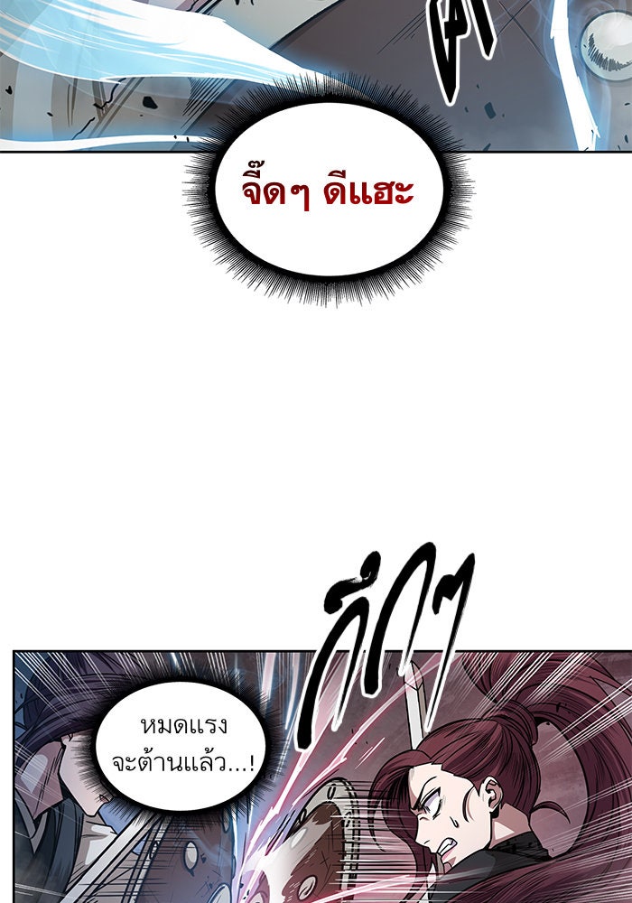 นาโนมาชิน - หน้า 82