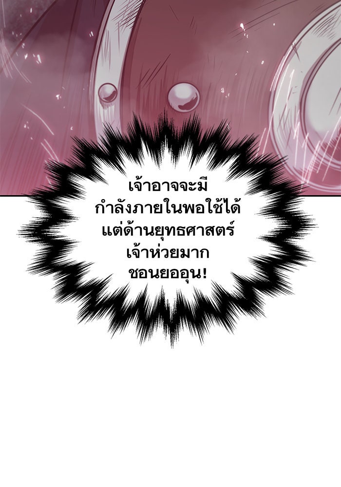 นาโนมาชิน - หน้า 91
