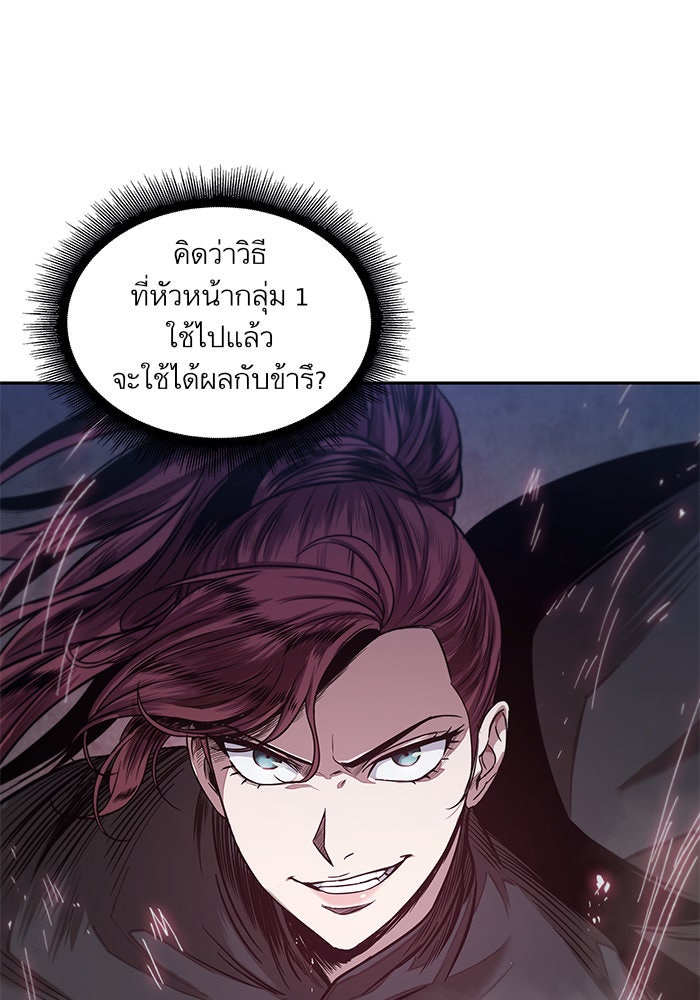นาโนมาชิน - หน้า 1