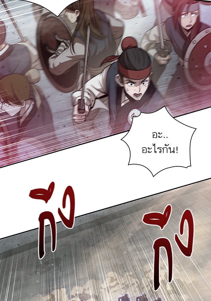 นาโนมาชิน - หน้า 11