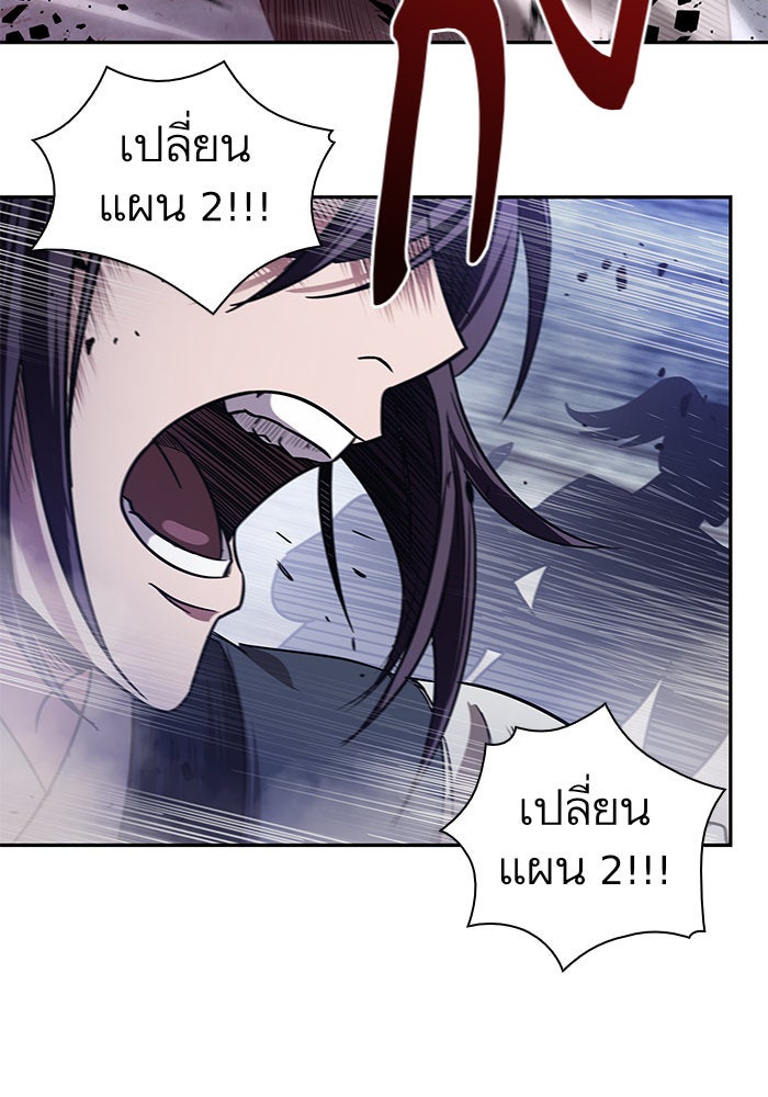 นาโนมาชิน - หน้า 14