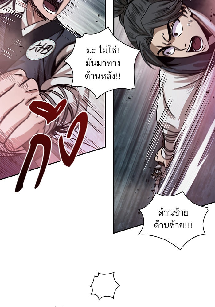 นาโนมาชิน - หน้า 17