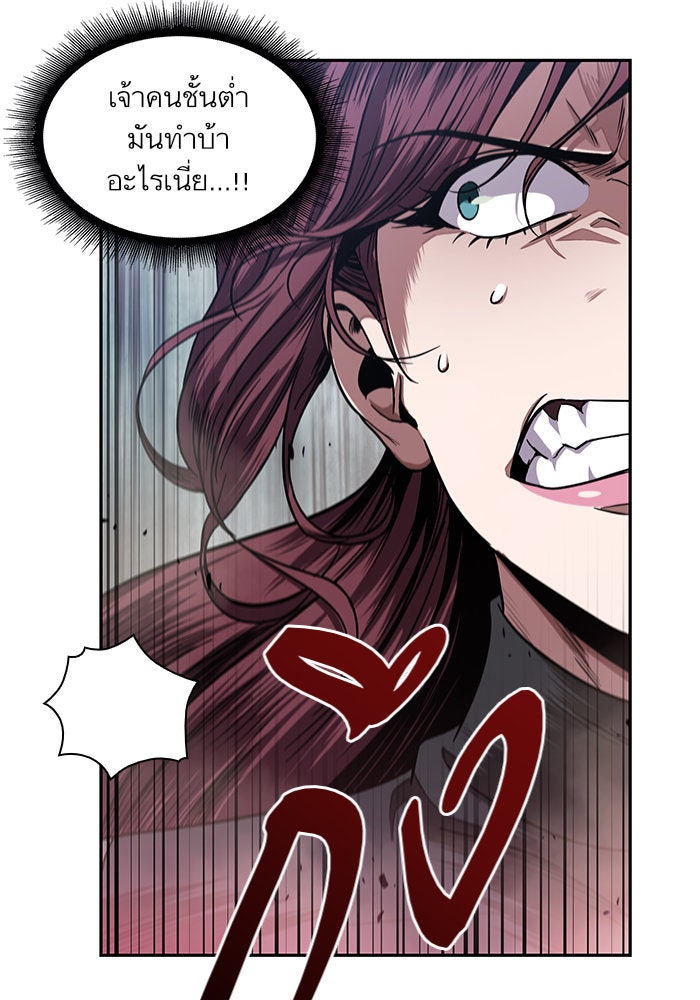 นาโนมาชิน - หน้า 18