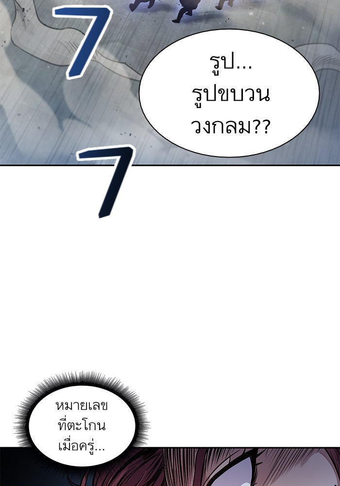 นาโนมาชิน - หน้า 24