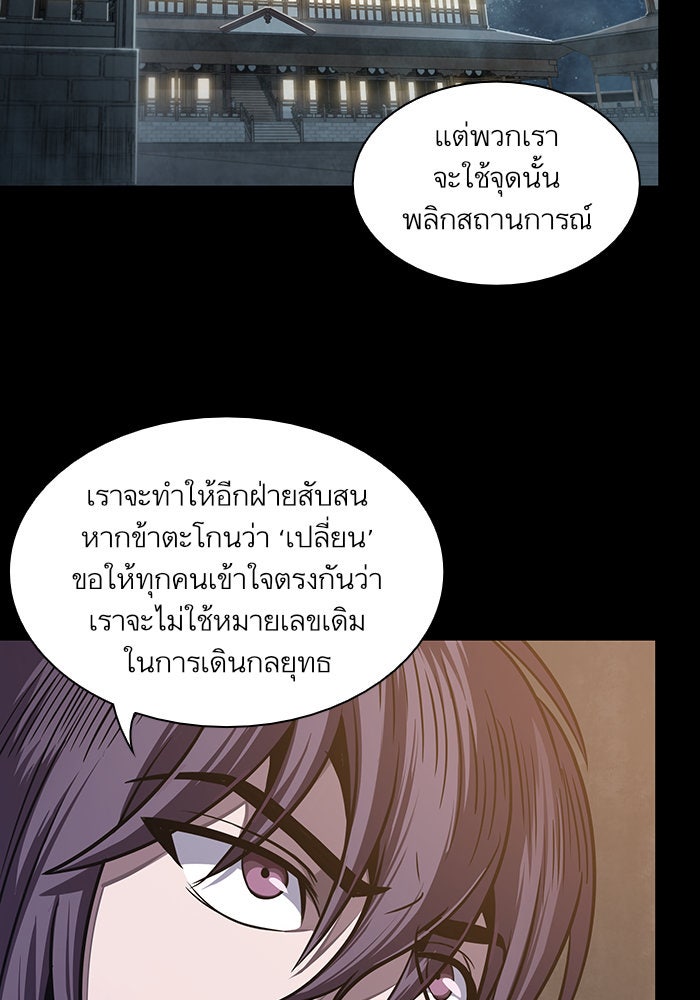 นาโนมาชิน - หน้า 27