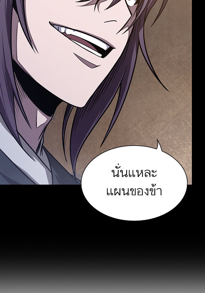 นาโนมาชิน - หน้า 28